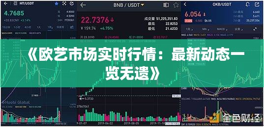 逸兴遄飞 第2页
