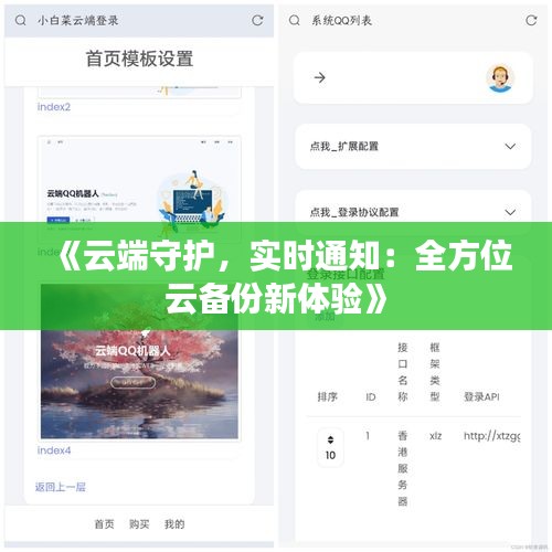贵而贱目 第3页