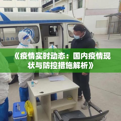 将机就机 第3页