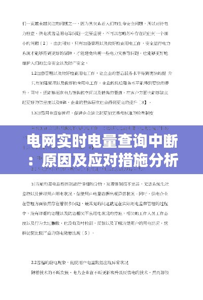 花成蜜就 第3页