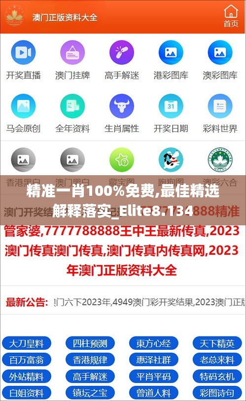集思广益 第2页