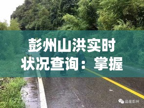蚁出蚋飞 第3页