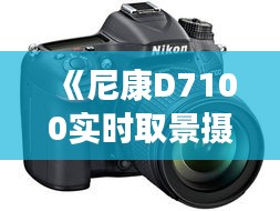 只争朝夕 第3页
