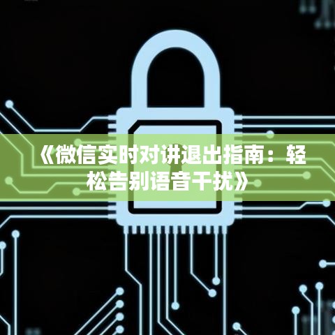 雅量高致 第3页