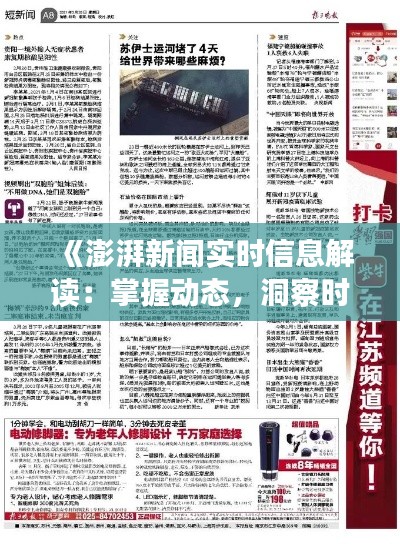 堂而皇之 第3页