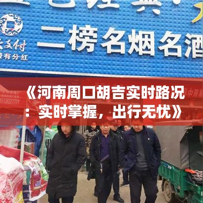 蚕丛鸟道 第2页