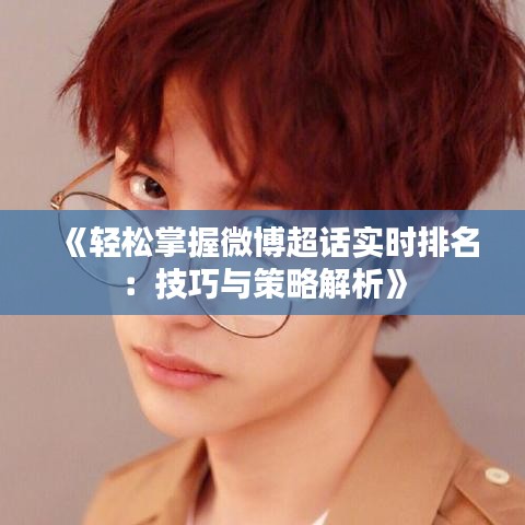 花容月貌 第2页