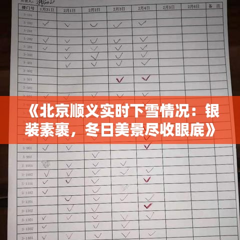 首当其冲 第2页