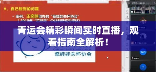 人杰地灵 第2页