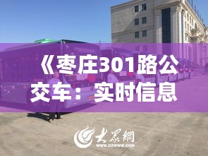 富贵逼人来 第3页