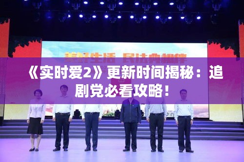 高人雅士 第2页