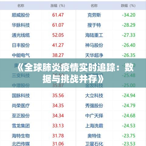 狐假虎威 第2页