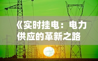 就正有道 第2页