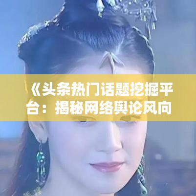 标新竞异 第2页
