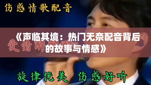 徙宅忘妻 第2页