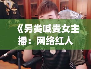 张皇失措 第3页