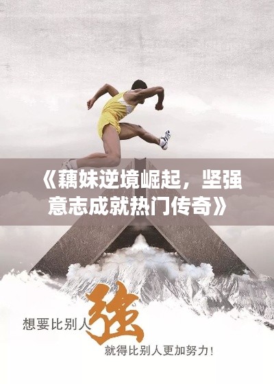 反朴归真 第3页