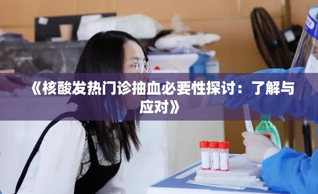 虚张声势 第2页