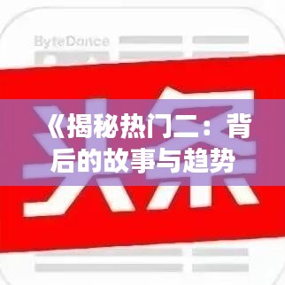 如鸟兽散 第2页
