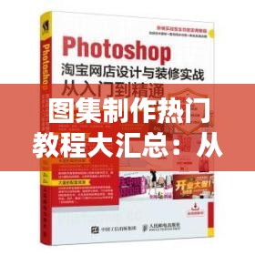 打马虎眼 第2页