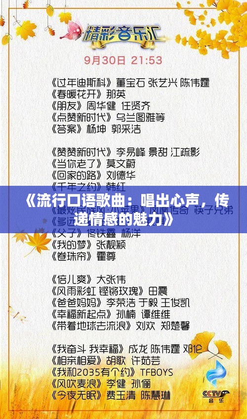 富贵骄人 第2页