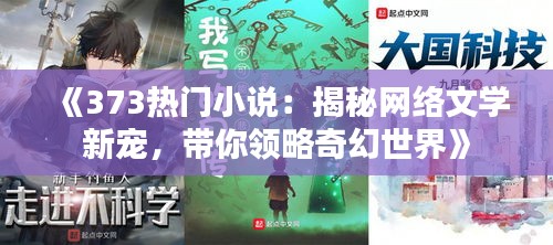 束手就擒 第2页