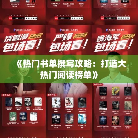 莺声燕语 第2页