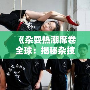 权贵显要 第2页