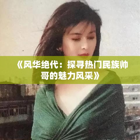 心急如焚 第2页