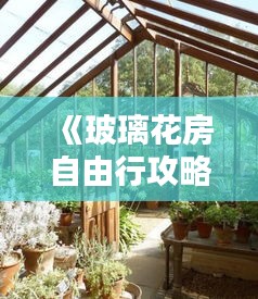 慷慨就义 第3页