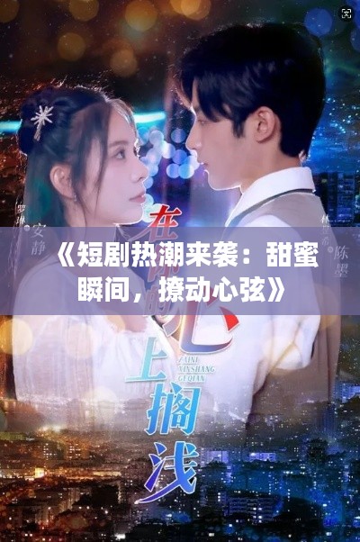 津津有味 第2页
