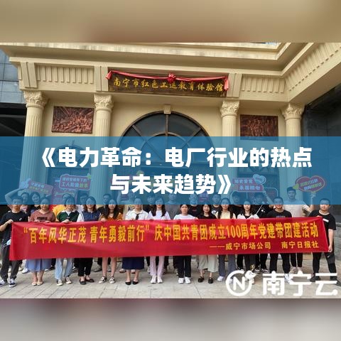 明夷于飞 第2页