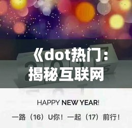 鸟覆危巢 第2页