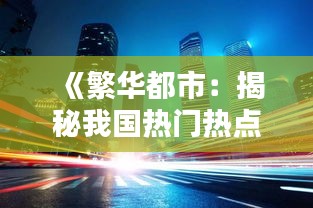 就棍打腿 第2页