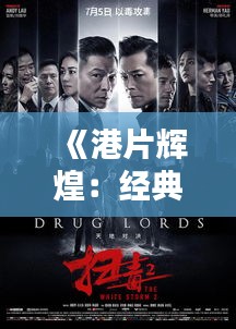 富贵利达 第2页
