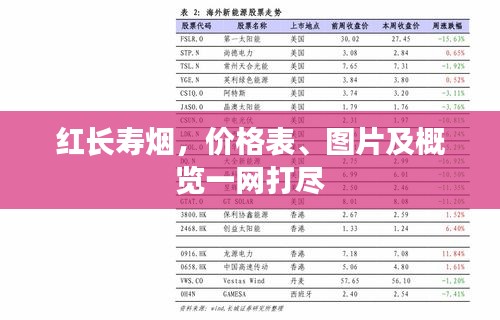 人贵自立 第2页