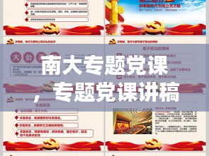 凤凰于飞 第2页