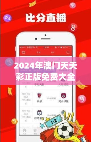 2024年澳门天天彩正版免费大全｜深入数据解答解释落实
