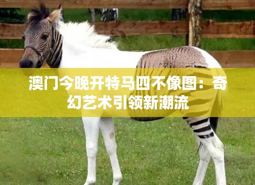 如翚斯飞 第2页