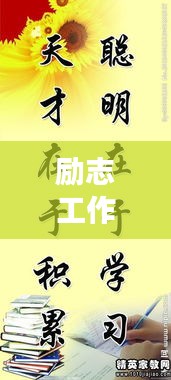 精益求精 第2页