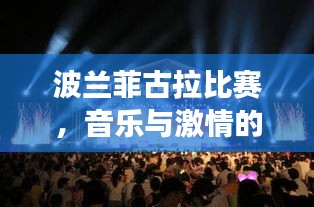 顶天立地 第2页