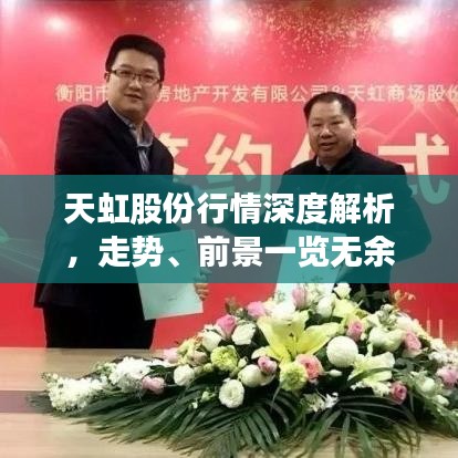虫书鸟篆