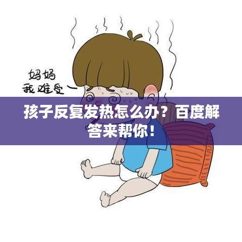 张皇无措