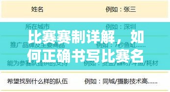 张冠李戴