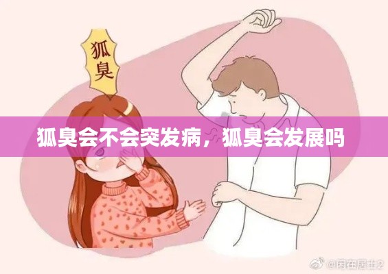 豪门贵胄