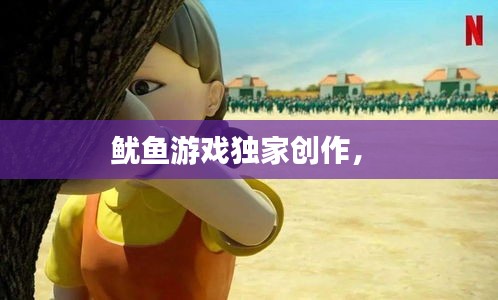 张皇失措