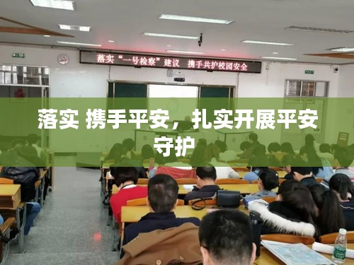 临危不惧