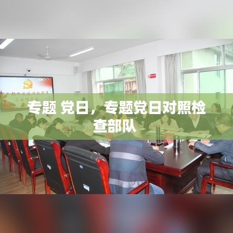 东张西望
