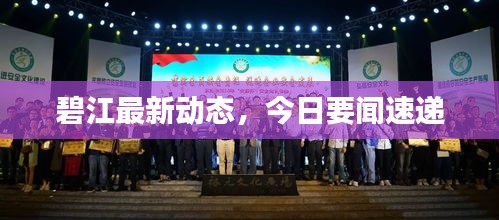 唾沫横飞