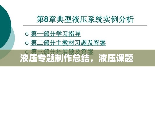 自由自在